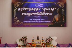 กิจกรรมวันสุนทรภู่