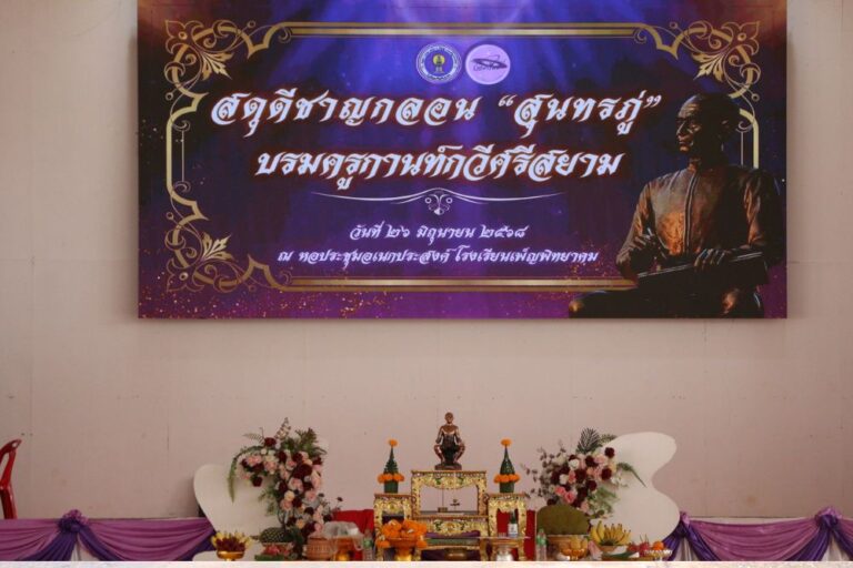 กิจกรรมวันสุนทรภู่