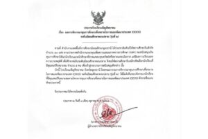 ประกาศโรงเรียนเพ็ญพิทยาคม เรื่อง ผลการพิจารณาทุนการศึกษาเพื่อขยายโอกาสและพัฒนาประเทศ (ODOS) ระดับมัธยมศึกษาตอนปลาย (รุ่นที่ 2)