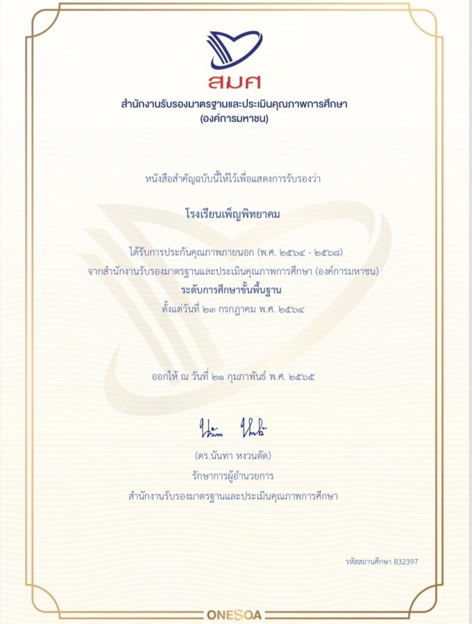 สมพ รอบ 5